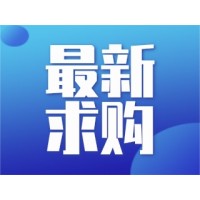 【濟(jì)南城建】六分公司平陰縣工程花崗巖立沿石、彎頭詢價采購