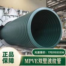 mpve共混增強(qiáng)波紋管 MPVE雙壁波紋管廠家 室外排污管