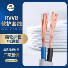 眾邦電線電纜RVVB扁軟護(hù)套電源線2芯0.5/0.75/1/1.5/2.5/4/6平方