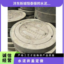 西安市水泥井蓋定做 市政道路工程 耐腐蝕 型號36 優(yōu) 可定制 物流