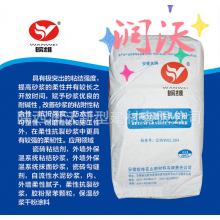 陜西現(xiàn)貨直發(fā)皖維可再分散乳膠粉8020.線條特種砂漿皖維膠粉