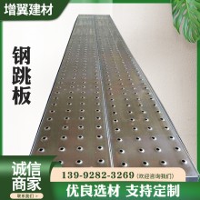 建筑鋼跳板 按需供應(yīng)鋼制腳手架踏板 使用壽命長