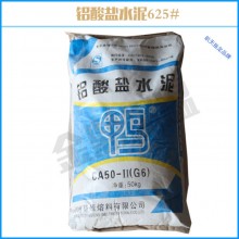 鴨牌鋁酸鹽CA50水泥 早強高強特性 用于配制循環(huán)流化床鍋爐 爐墻