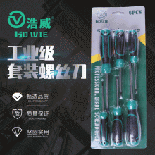 廠家現(xiàn)貨 兩用套裝工具 工業(yè)級(jí)改錐螺絲刀 汽修10合一 螺絲刀套裝