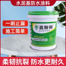 JS聚合物水泥基防水涂料廚房屋頂外墻樓房頂裂縫平房補漏材料18kg