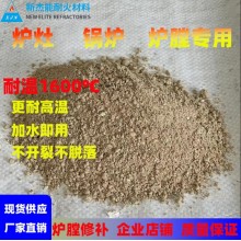 耐火土耐火水泥爐灶專(zhuān)用防火耐火爐鍋爐爐膛專(zhuān)用耐火泥耐高溫材料