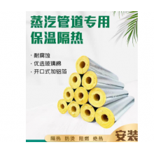 廠家供應(yīng)防火耐高溫巖棉玻璃棉管 夾筋鋁箔蒸汽管道保溫管 巖棉管