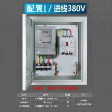 計量電表成套配電箱工廠程用 三相四線380v動力空開關(guān)電閘盒