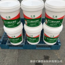 衛(wèi)生間防水防潮水池內(nèi)外墻防水補漏K11防水涂料魚池防水漆批發(fā)