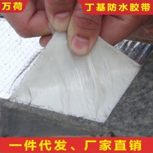 屋頂陽(yáng)光房自粘卷材補(bǔ)漏強(qiáng)力材料鋁箔丁基防水膠帶廠家直銷