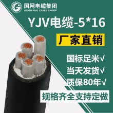 yjv5*16 yjv5*25 yjv5*35銅芯電纜 yjv電力電纜國標(biāo)足米 廠家 直銷