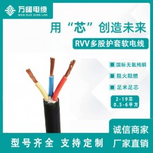 電線電纜Rvv2 3 4 5芯電源線 1 1.5 4平方電纜線銅芯護(hù) 套線