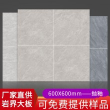 工廠拋釉瓷磚600x600MM簡約客廳臥室陽臺廚房衛(wèi)生間防滑地磚墻磚