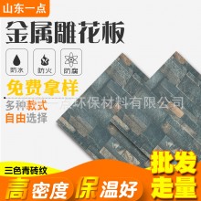 外墻裝飾保溫板一體聚氨酯仿大理石建筑電梯外墻護(hù)墻板金屬雕花板