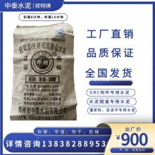 灌漿料-壓漿料-自流平水泥專用42.5級快硬硫鋁酸鹽水泥 穩(wěn)定 高強